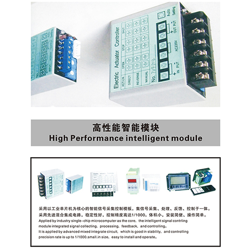 智能調節(jié)型系列性能參數